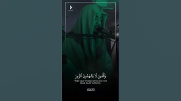 سورة الفرقان | وكانَ اللهُ غَفُورًا رَحِيمًا
