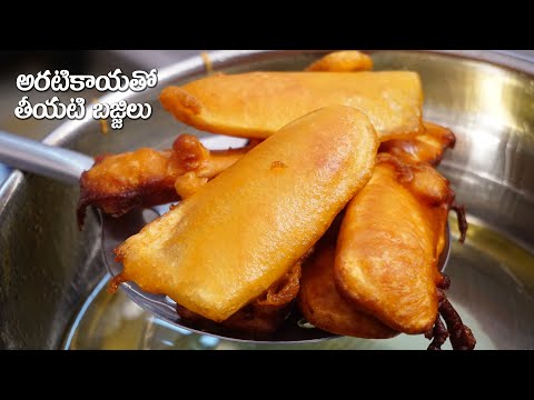 అరటికాయతో తీయటి బజ్జిలు ఇలా చేసి చూడండి | Banana Fritters | Raw Banana Sweet Bajji Recipe in Telugu | Hyderabadi Ruchulu