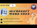 How to Use Screenshot, Online Videos, Hyperlink & Bookmark in Word 2024