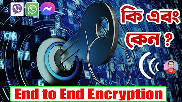 End-to-End Encryption কি এবং কেনো প্রয়োজন ❓❓ what