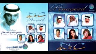 خالد عبدالرحمن - العروس (خويه درب عمري ) - CD