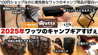 キャンプ用品　まとめ売り mqdefault.jpg