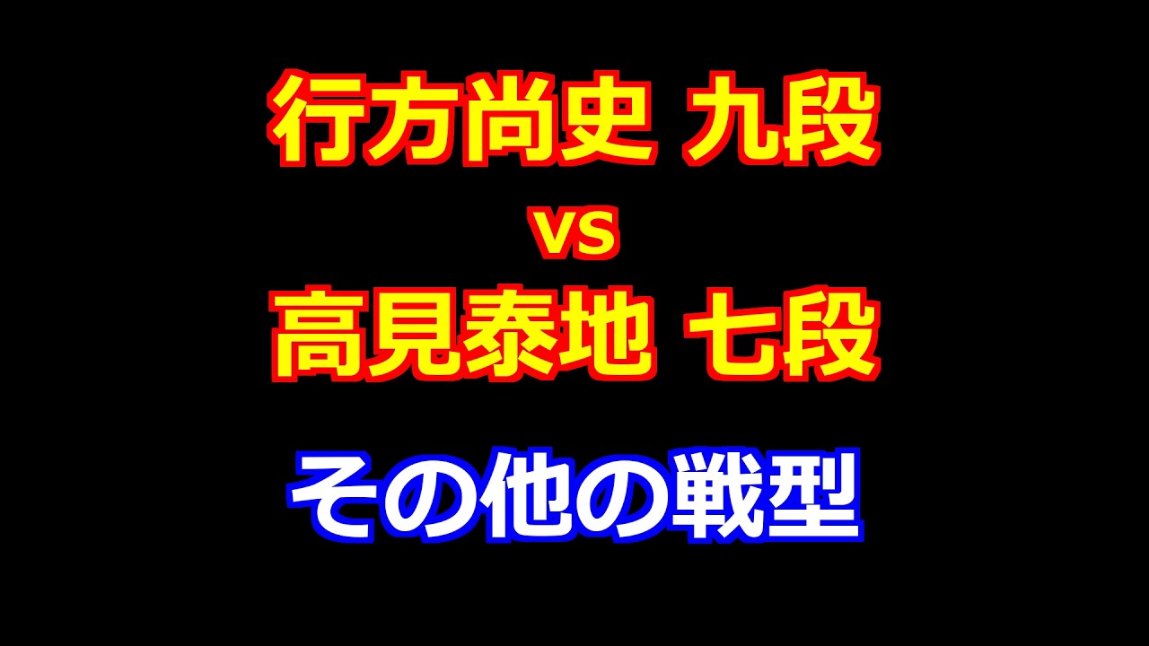 July 15, 2014, 85th Shogi Ranking Tournament, Class B2, Round 2