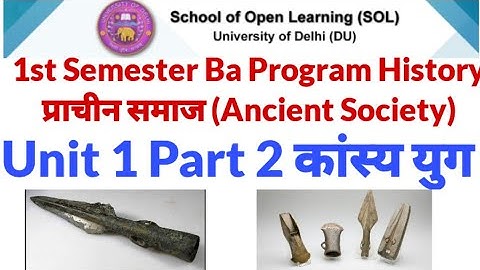 DU SOL 1st semester History | प्राचीन समाज unit 1 part 2 कांस्य युग Explain | #dusol #dusolexam BA