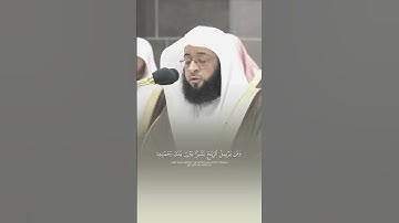 تلاوة جميلة للشيخ : بدر التركي ، الحرم المكي ، ﴿أمن يجيب المضطر إذا دعاه …﴾