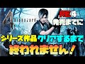 【バイオハザード 4】 バイオシリーズマラソン。ついに4まで来た!!RE4まであと一か月切ったね!!ガンガン進めよう! 【Biohazard 4】 #3