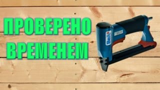 СТЕПЛЕР ПНЕВМАТИЧЕСКИЙ BeA 380/16-420 *пользовательский обзорчик* СТЕПЛЕР ПНЕВМАТИЧЕСКИЙ BeA 380/16-420 *пользовательский обзорчик*