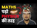 How to understand complex topic in easy way  vikram bhaiya study tips