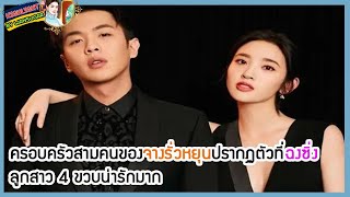 🔶🔶ครอบครัวสามคนของจางรั่วหยุนปรากฏตัวที่ฉงซิ่ง ลูกสาว 4 ขวบน่ารักมาก