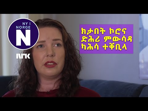 ቪዲዮ: ኒላንድ ማለት ምን ማለት ነው?