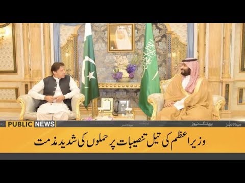 ary news live headlines today Public News Headlines | 06:00 PM | 19 September 2019