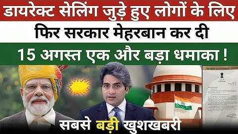 Consistency One Of The Key To Your Network Marketing Success | New Guidelines Direct Selling 2024 |