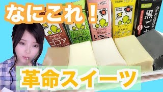 【ダイエット】豆乳プリンがとんでもない！【おやつ】