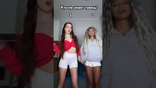 Только внимательные поймут 😜 #лаура #shortvideo #trend #tiktok #dance #likee #laura