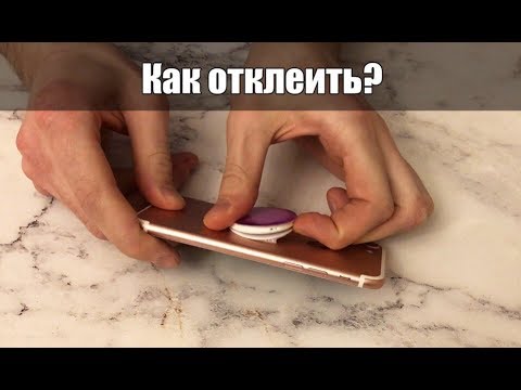Video: Kako Odstraniti Pokrov S Telefona