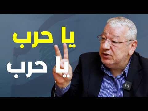 المنطقة على فوهة بركان والمفاوضات بالحرب والنار مبارك بيضون يحذر الشارع سينفجر لا تلعبوا بالنار