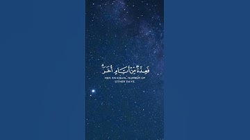 شهر رمضان الذي أنزل فيه القرآن | القارئ إسلام صبحي ✨❤️