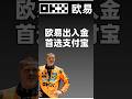 支付宝买币安全吗?商家为何必须要余额付款?