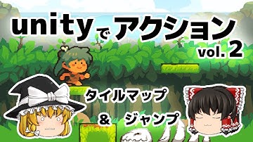 unityでアクションゲームを作ろう2