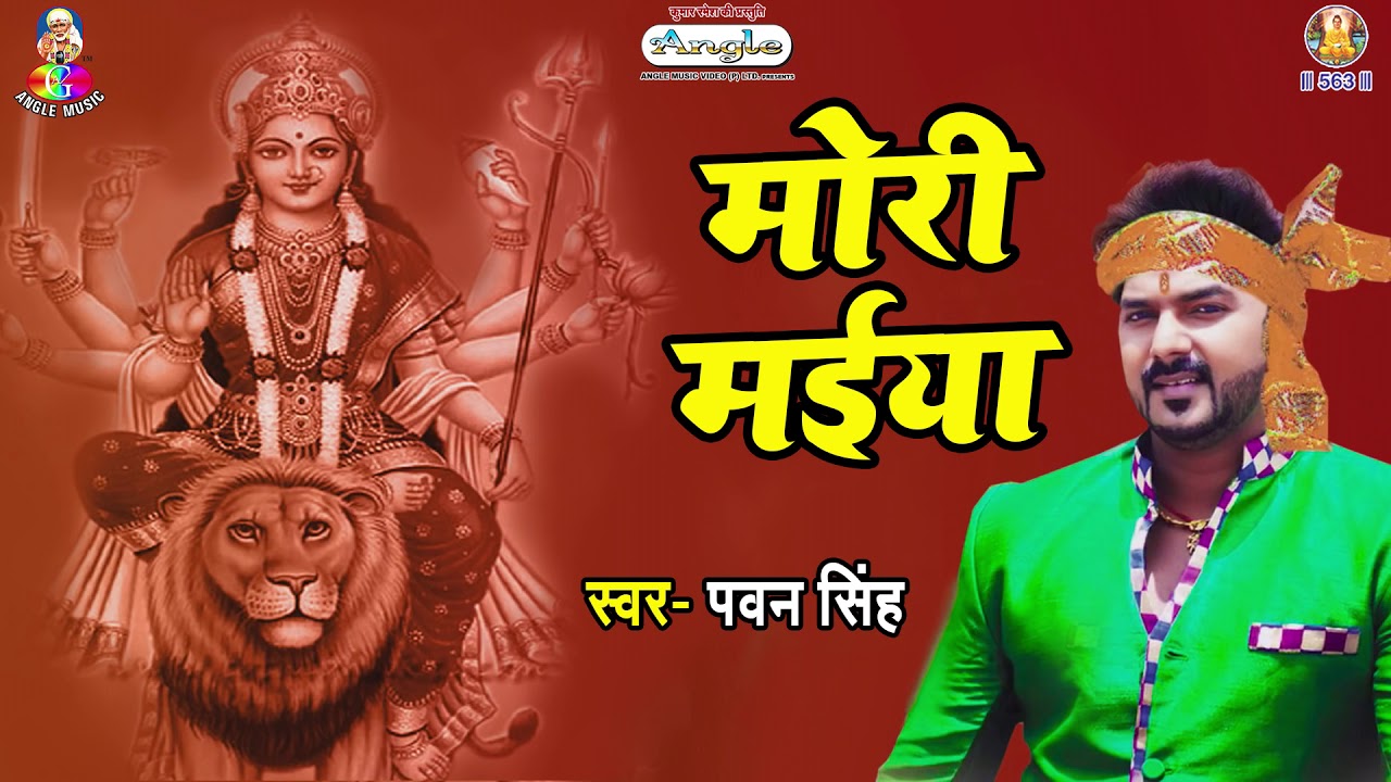  Pawan Singh Navratri Song          Meri Maiya Tuhi Pyar Ka Samandar Hai