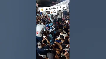 امي لالة ما نتزوجشي 