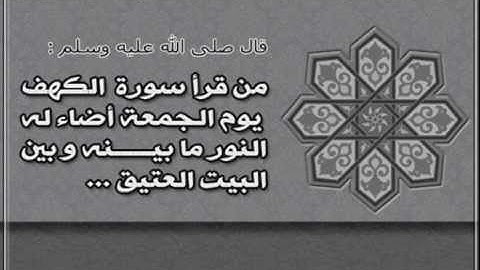 سورة الكهف كاملة | محمد أيوب