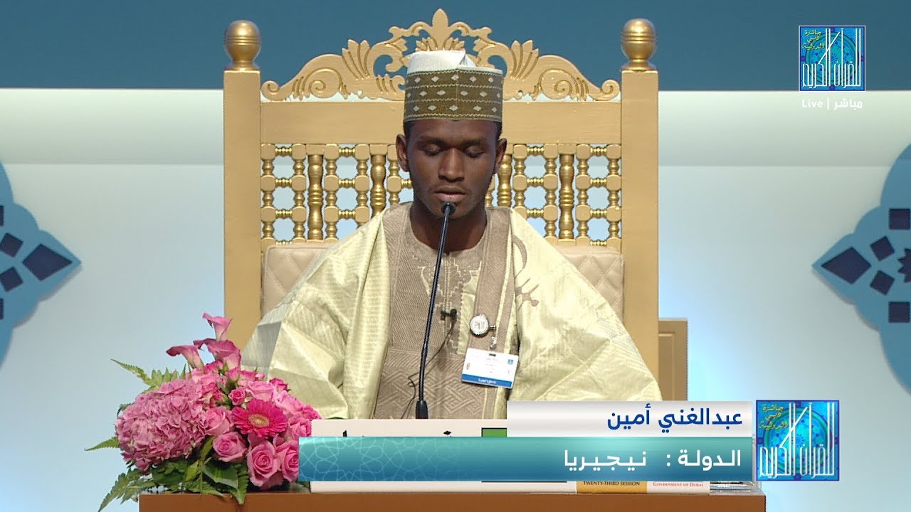 عبدالغني أمين - #نيجيريا | ABDULGANIYYI AMINU - #NIGERIA