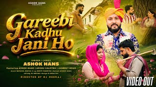 Download lagu Gareebi Kadhu Jani Ho || ASHOK HANS || NEW DOGRI SONG || MUSICAL MAFIA