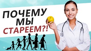 КАК ЗАМЕДЛИТЬ СТАРЕНИЯ❓ ЧТО СТАРИТ ЖЕНЩИНУ ❓ КАКИЕ ФАКТОРЫ ВЛИЯЮТ НА ИЗМЕНЕНИЯ ВНЕШНОСТИ❓