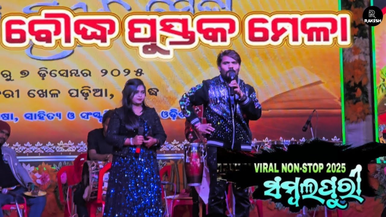 Ashish kumbhar sambalpuri new song//Boudh pustak mela 