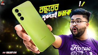 Samsung Galaxy A14 (নতুন বছরের চমক)  Bangla Review | price in Bangladesh, first look screenshot 2