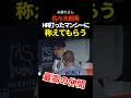 ㊗️10万再生🔥逆転HRマンシーさすが　#佐々木朗希　#プロ野球 #shorts #ドジャース #mlb