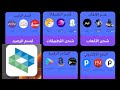 طريقة شحن العابك وتطبيقاتك  عن طريق شام كاش ( في سوريا )