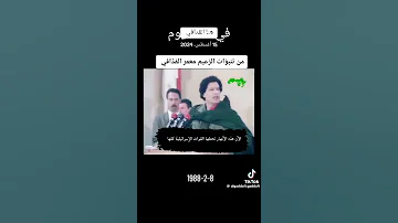 أقوى حالات واتس اب حزينه فراق بأن القذافي قال الحقيقة رحمة الله عليه 