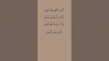 سورة الشعراء #explore #اكسبلور #قرآن #قران_كريم #قران #اكسبلورر #سورة_الشعراء