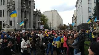 Віче "Ні Капітуляції!" , або мирний громадський протест.06.10.2019.