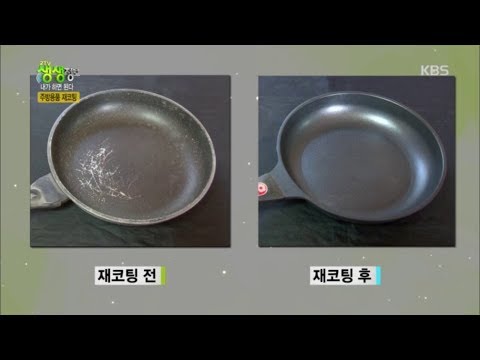 2TV 생생정보 - 코팅 벗겨진 후라이팬이 새것으로! 주방용품 재코팅!.20180413