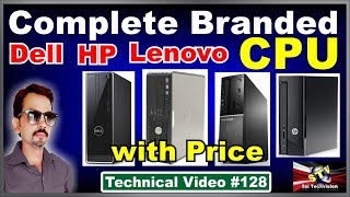 Best Complete CPU Branded Dell, HP and Lenovo in Hindi #128