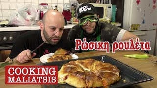 Cooking Maliatsis - 67 - Ρώσικη ρουλέτα