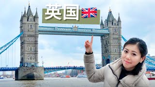 英国【England】Vlog伦敦最棒的烤鸭店英国400多年历史的名校哈罗公学考文垂卡迪夫
