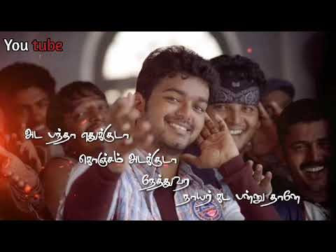 vaadi-vaadi-kaipadatha-sedi-song-status-video-💞-💞-km-favorite-edits-🌸-vijay-song-status-video