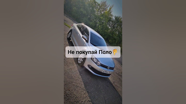Отзыв о Поло! Тачка мне вообще не зашла 👎 #перекупавто #vwpolo #обзоравто #хочуаллроад