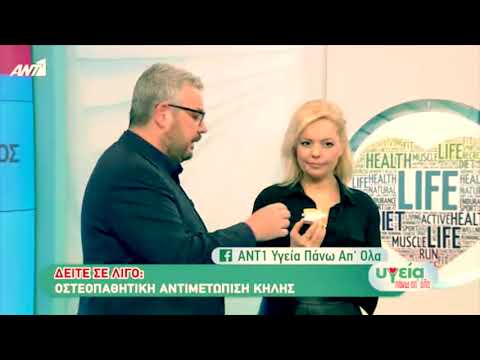 Κήλη Μεσοσπονδύλιου Δίσκου