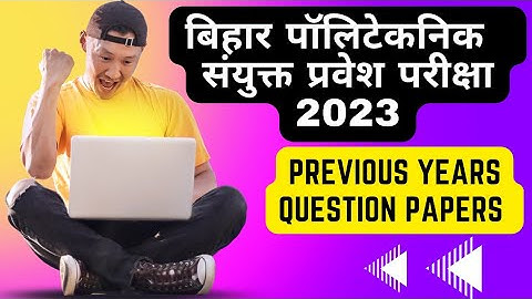 #bihar Polytechnic PE/PPE Previous years question paper solved 2023👷#bceceadmission2022 #bihar