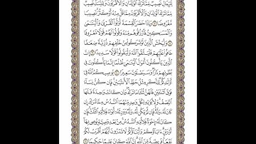 الوجه 78 من القرآن مكرر ١٠ مرات مع الآيات لتسهيل الحفظ | سورة النساء | الشيخ خليفة الطنيجي