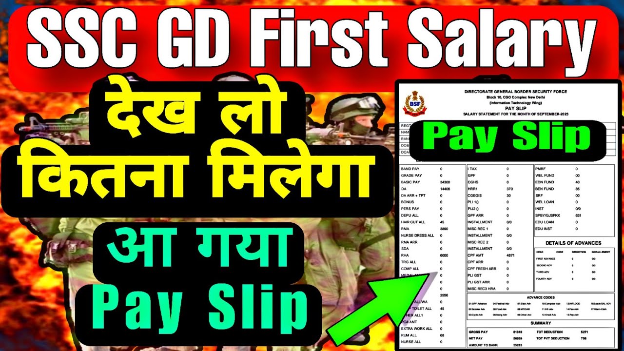 SSC GD First Salary SSC GD 2022 Salary SSC GD ssc-gd-first-salary-ssc-gd-2022-salary-ssc-gd