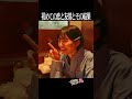 友だちっていいなあ＜子供部屋おばさんの恋＞FOD SHORT（FODショート）