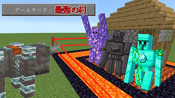 マインクラフト ゴーレムを作って村を守るサバイバルをしたら最強すぎた 