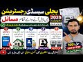 Electricity Subsidy Registration 2026 | All Problems Solved Step By Step