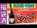 妻と寝室で晩酌【高級ドンペリを飲みたい】